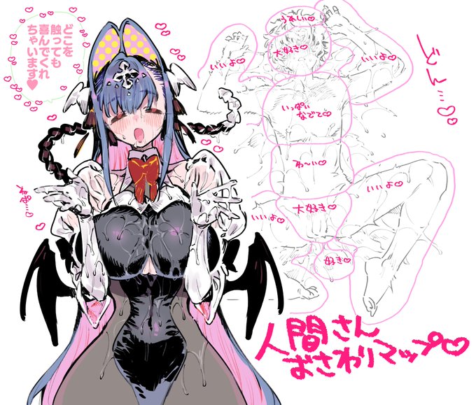 これは人間さんおさわりマップ 