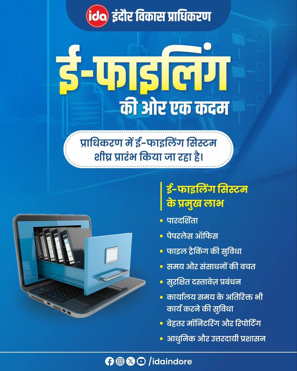 idaIndore22's tweet image. अब फाइलों से ई-फाइलिंग की ओर कदम।

#ida #Efileing  #Smartwork #digitalida
