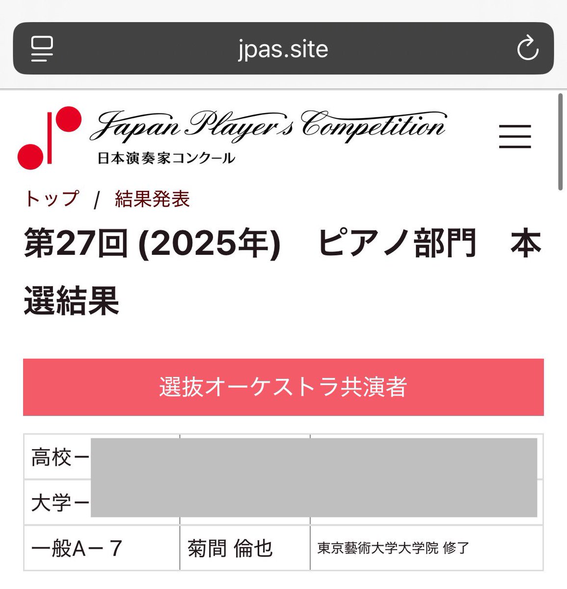 tmykkm's tweet photo. 先日第1位のツイートをしたばかりですが、さらに昨日各種の表彰が発表になり、全部門の中からグランプリに選んでいただきました！
オーケストラとの共演もあるようです🎹
ついにオケと協奏曲を演奏します！
引き続き頑張ります💪 https://t.co/mvQsEeSJKF