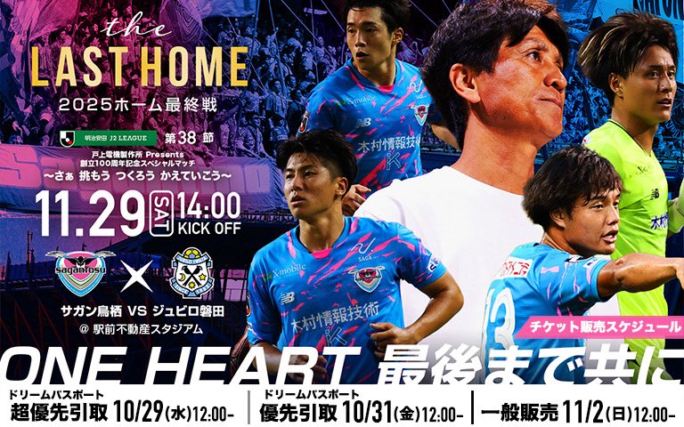 サガン鳥栖公式 on X