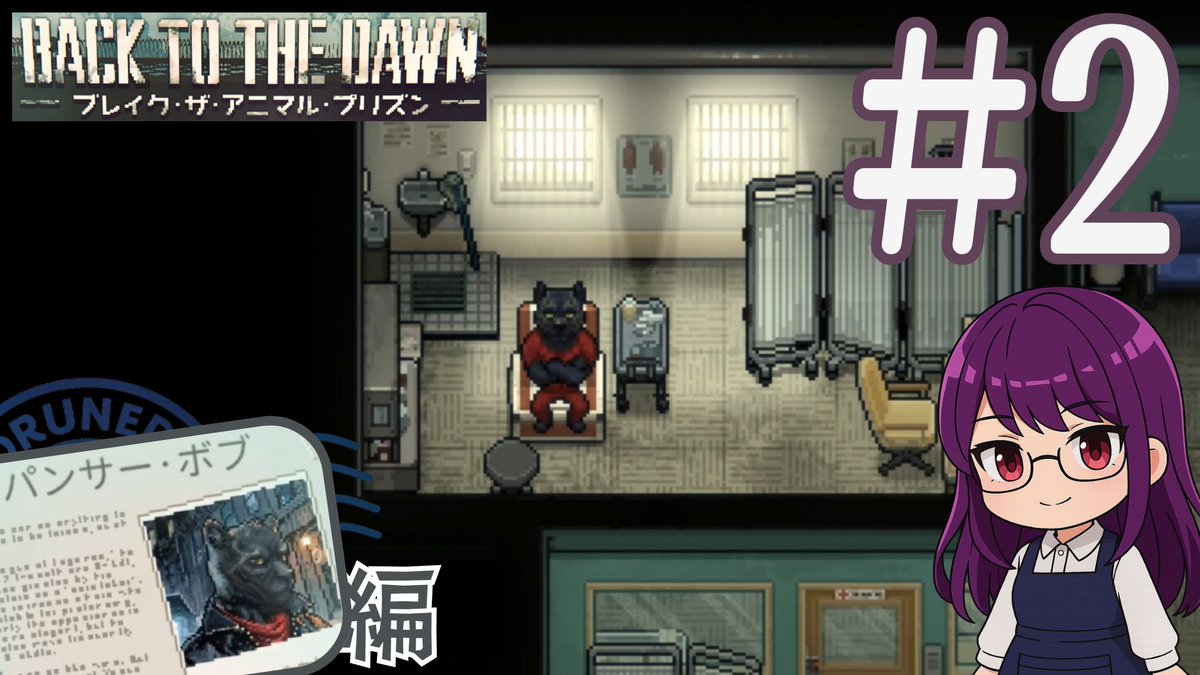 worunedo's tweet image. Back to the Dawn ~ブレイク･ザ･アニマル･プリズン~🐾
ボブ編の続きをメン限先行公開！
※一般公開は10/31 12時予定！

やっぱりトーマスさん見かけると嬉しくなってしまう😆

▶️動画はこちら
youtu.be/DSq7_dBO6sA

#ヲルネ堂 #ゲーム実況 #bttd