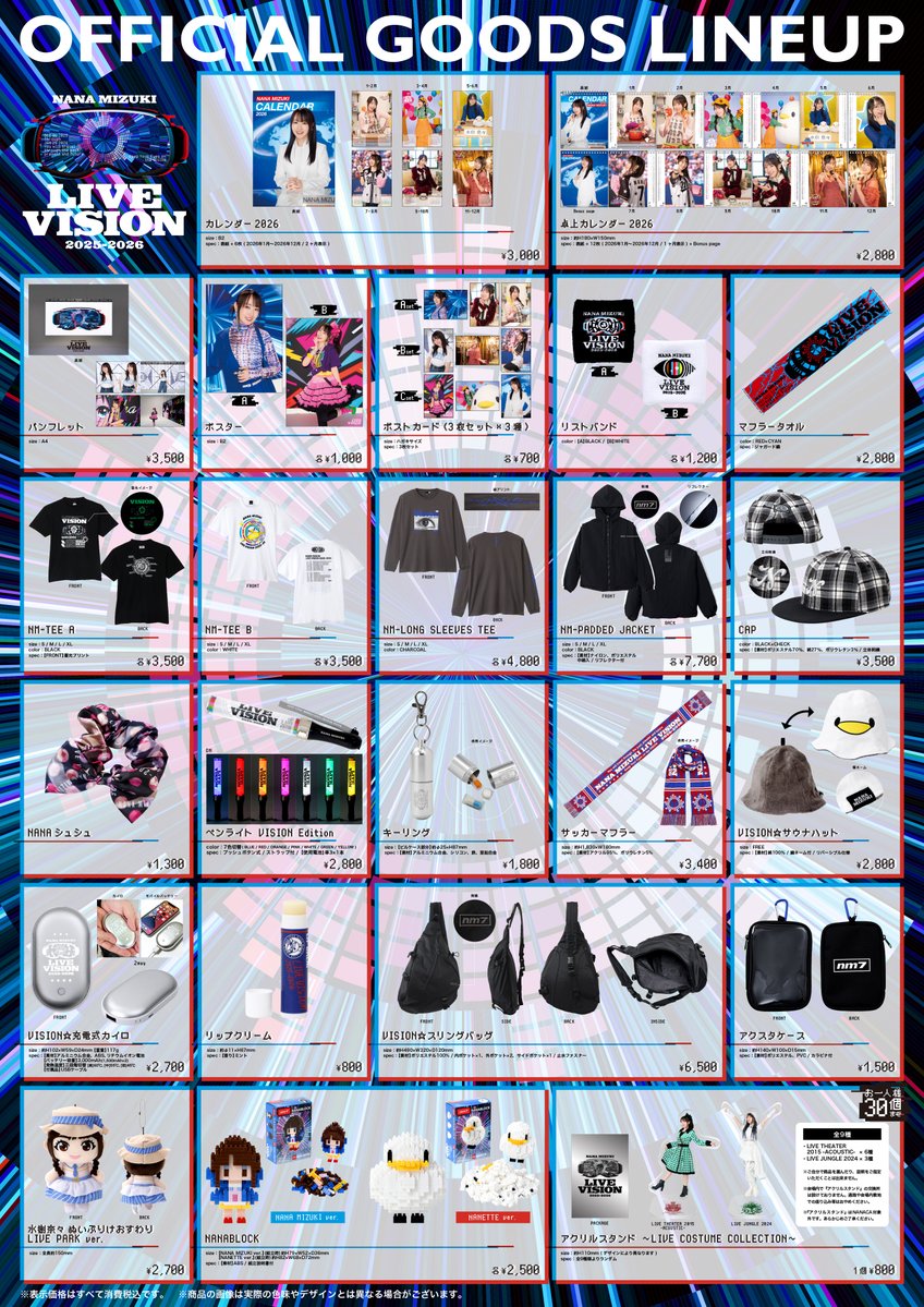 LIVE_VISION📺 グッズ通信販売スタート⏰ ＼ 是非この機会をお見逃し