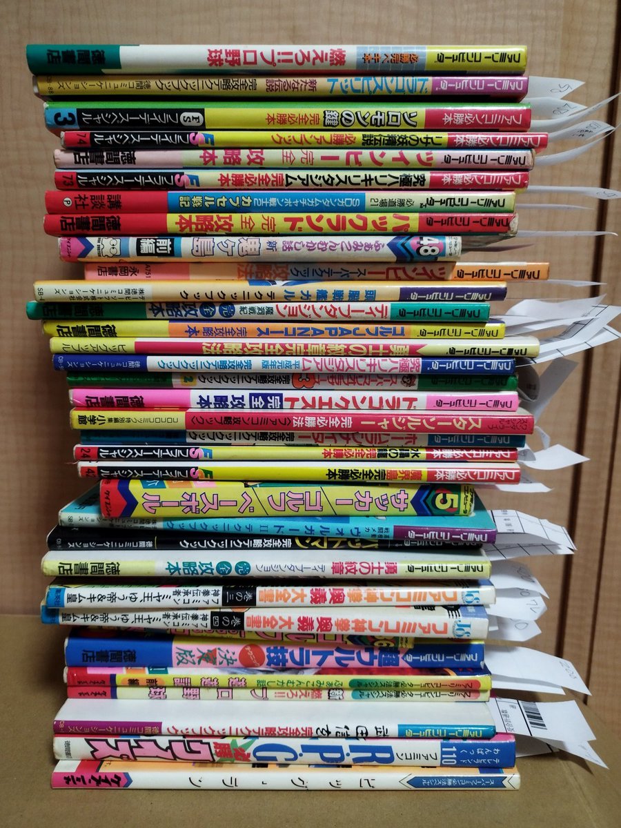 バラ売可【ゲーム攻略本】送込 バラ売可③214個【ゲーム攻略本】送込【全買可】