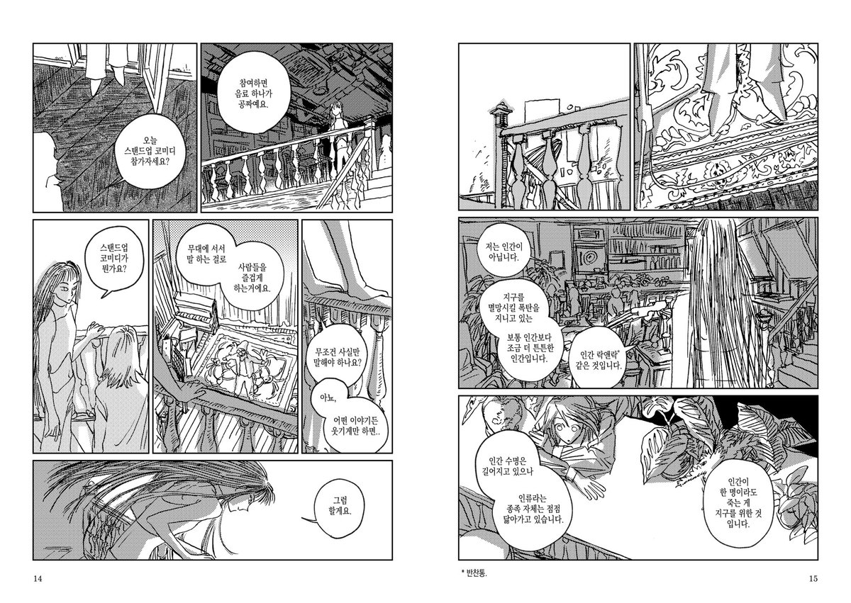 springmmer6's tweet image. &amp;lt;2025 하고싶은 만화전 신간!!&amp;gt;
🦷천사의 사랑니 / 72p (후기포함) / a5

지구를 멸망시킬 수 있는 힘을 가진 외계운석 사랑니를 보관하기 위해 만든 ’천사‘라는 존재. 사랑니에게 선택받은 천사, 선택받지 못한 천사가 스탠딩업 코미디 바에서 다시 만나 지구의 존망에 대해서 이야기합니다🪽