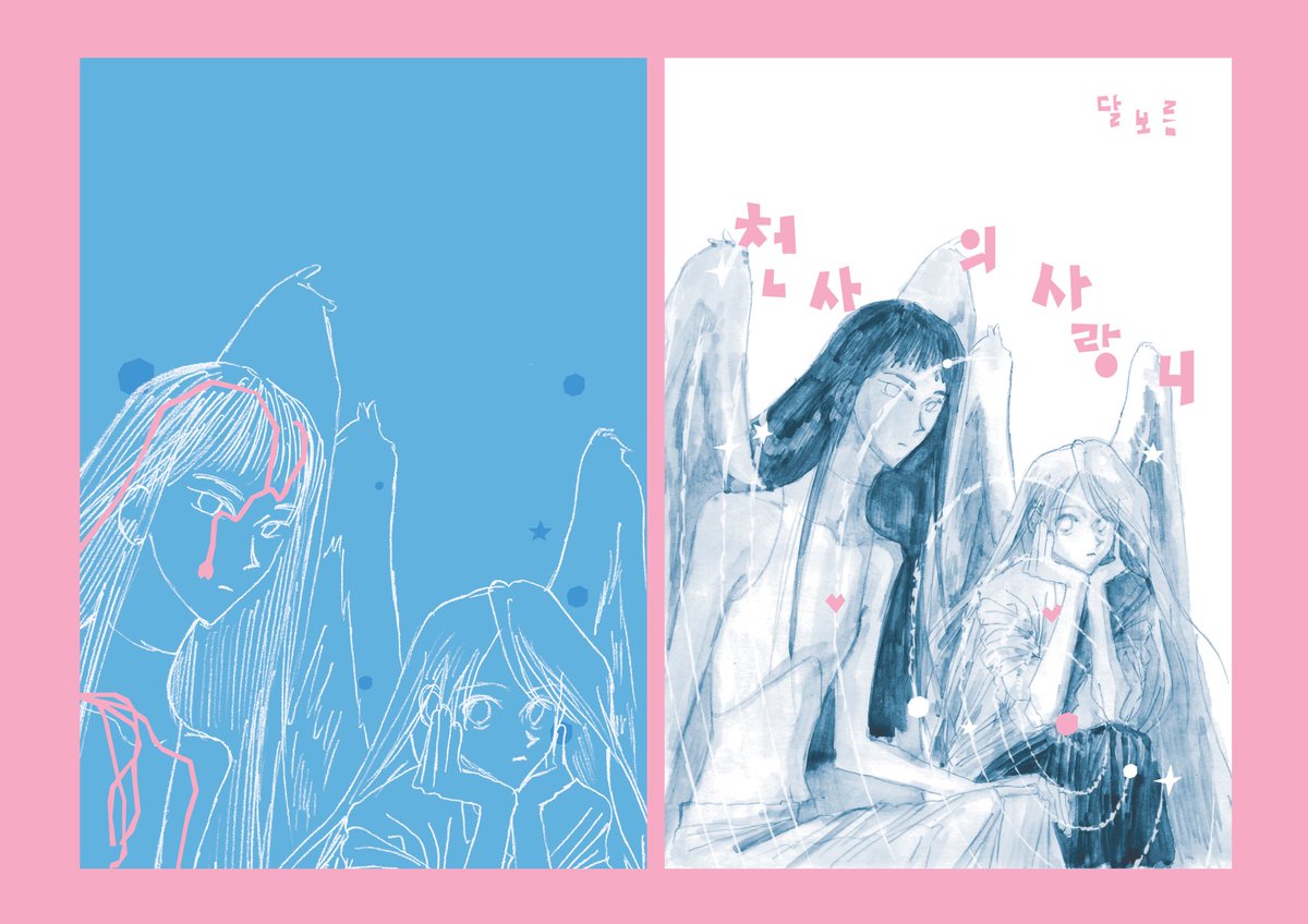 springmmer6's tweet image. &amp;lt;2025 하고싶은 만화전 신간!!&amp;gt;
🦷천사의 사랑니 / 72p (후기포함) / a5

지구를 멸망시킬 수 있는 힘을 가진 외계운석 사랑니를 보관하기 위해 만든 ’천사‘라는 존재. 사랑니에게 선택받은 천사, 선택받지 못한 천사가 스탠딩업 코미디 바에서 다시 만나 지구의 존망에 대해서 이야기합니다🪽