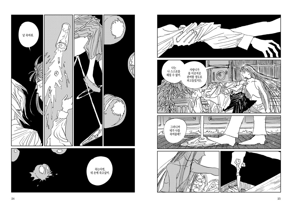 springmmer6's tweet image. &amp;lt;2025 하고싶은 만화전 신간!!&amp;gt;
🦷천사의 사랑니 / 72p (후기포함) / a5

지구를 멸망시킬 수 있는 힘을 가진 외계운석 사랑니를 보관하기 위해 만든 ’천사‘라는 존재. 사랑니에게 선택받은 천사, 선택받지 못한 천사가 스탠딩업 코미디 바에서 다시 만나 지구의 존망에 대해서 이야기합니다🪽