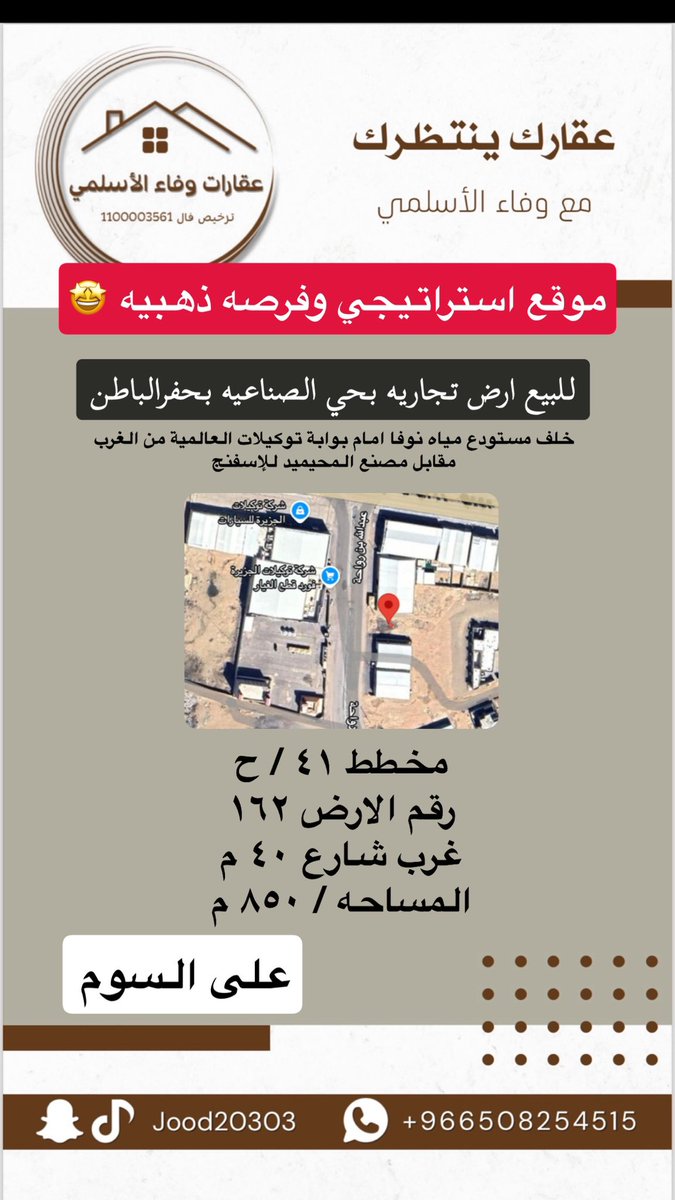 فرصة ذهبيه 🤩
#حفرالباطن #عقارات #عقارات_السعودية #سيتي_سكيب