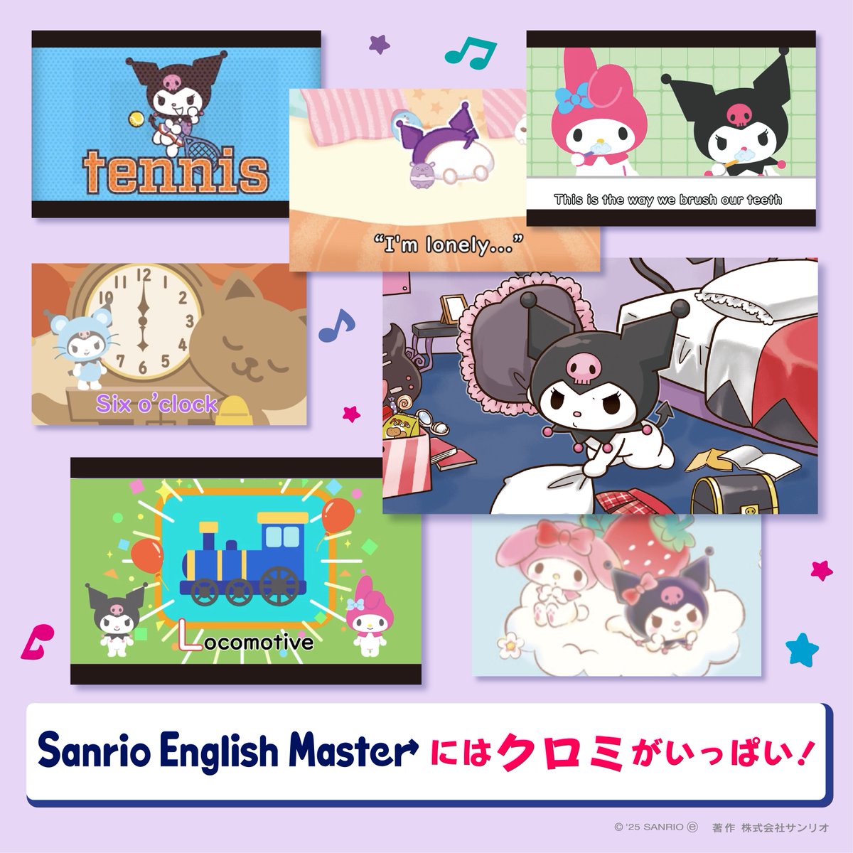 公式】Sanrio English Master（サンリオ英語） (@sanrio_eng_cp