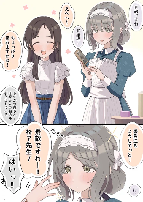 千奈ちゃんと香名江さん
この後めちゃくちゃ睨まれた 