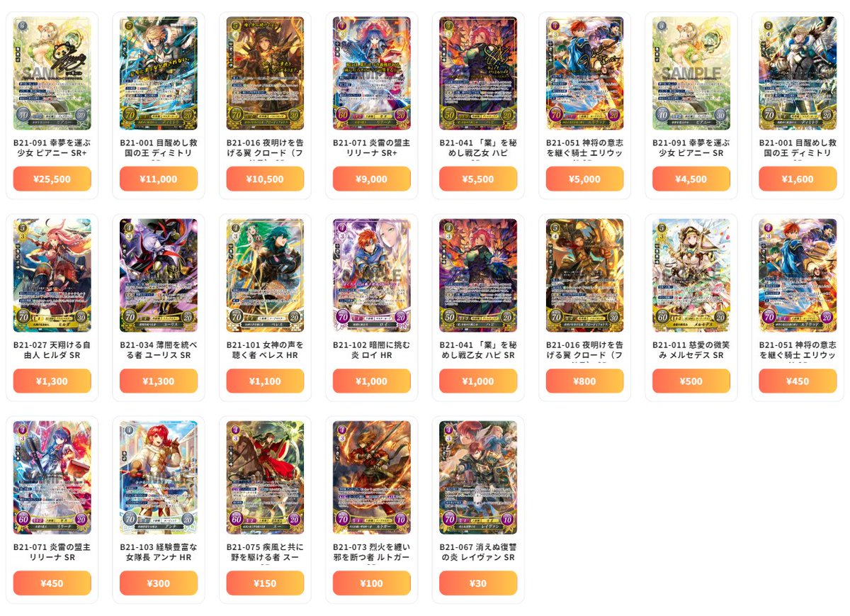 トレカの万国 秋葉原店 on X