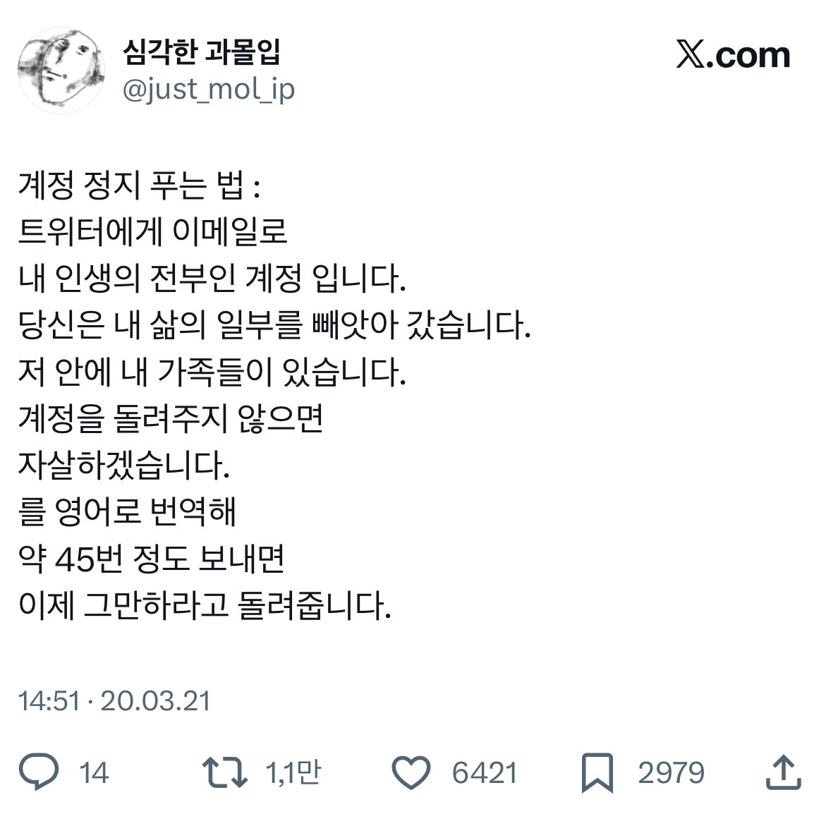 이 방법으로 계정 풀린경험 1번잇음
4개중에 하나풀림.