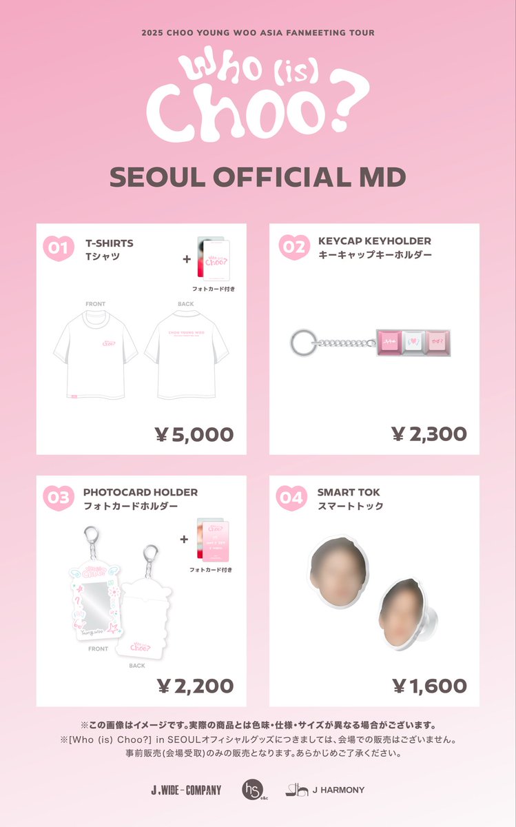 CHOO YOUNG WOO JAPAN OFFICIAL tweet media