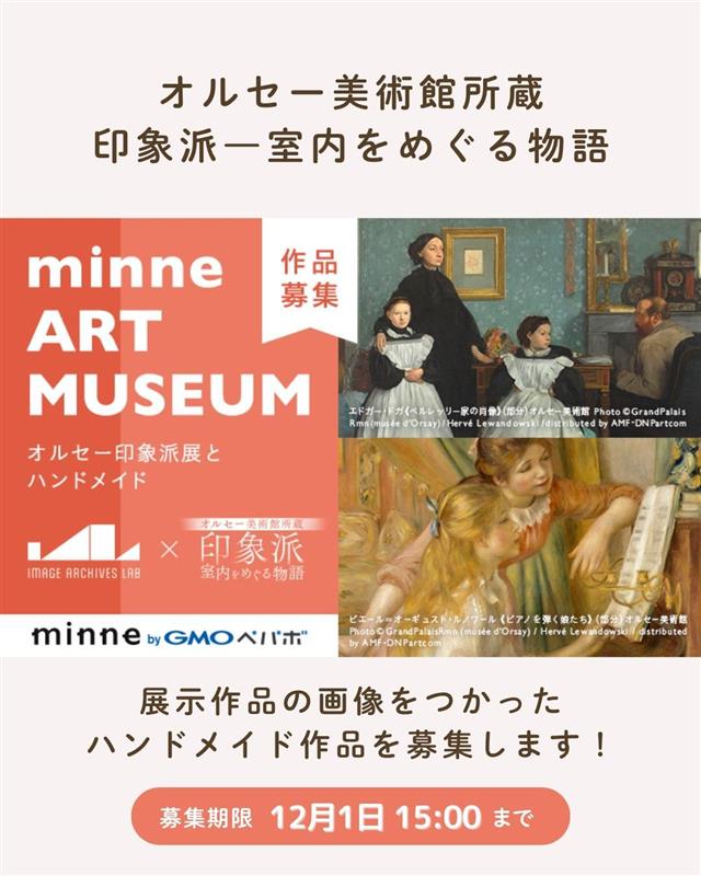 アレクサンドル 青山 ヴァンドームクリップ オルセー印象派展 国立西洋