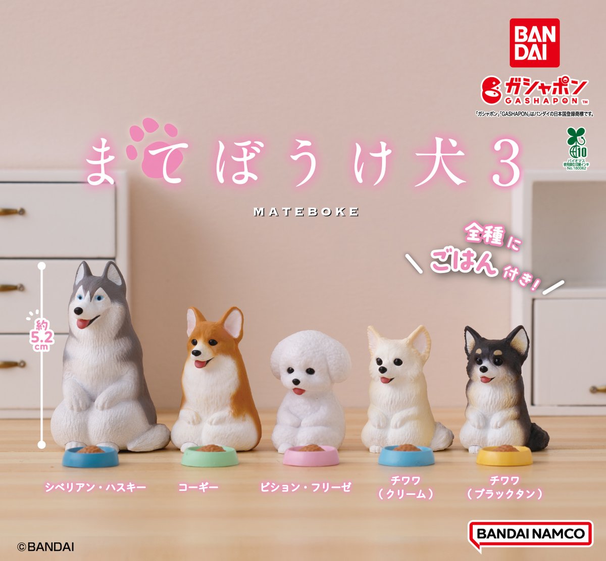 商品情報】 ／ まてぼうけ 犬3 （税込300円） ＼ 哀愁漂うワンちゃん