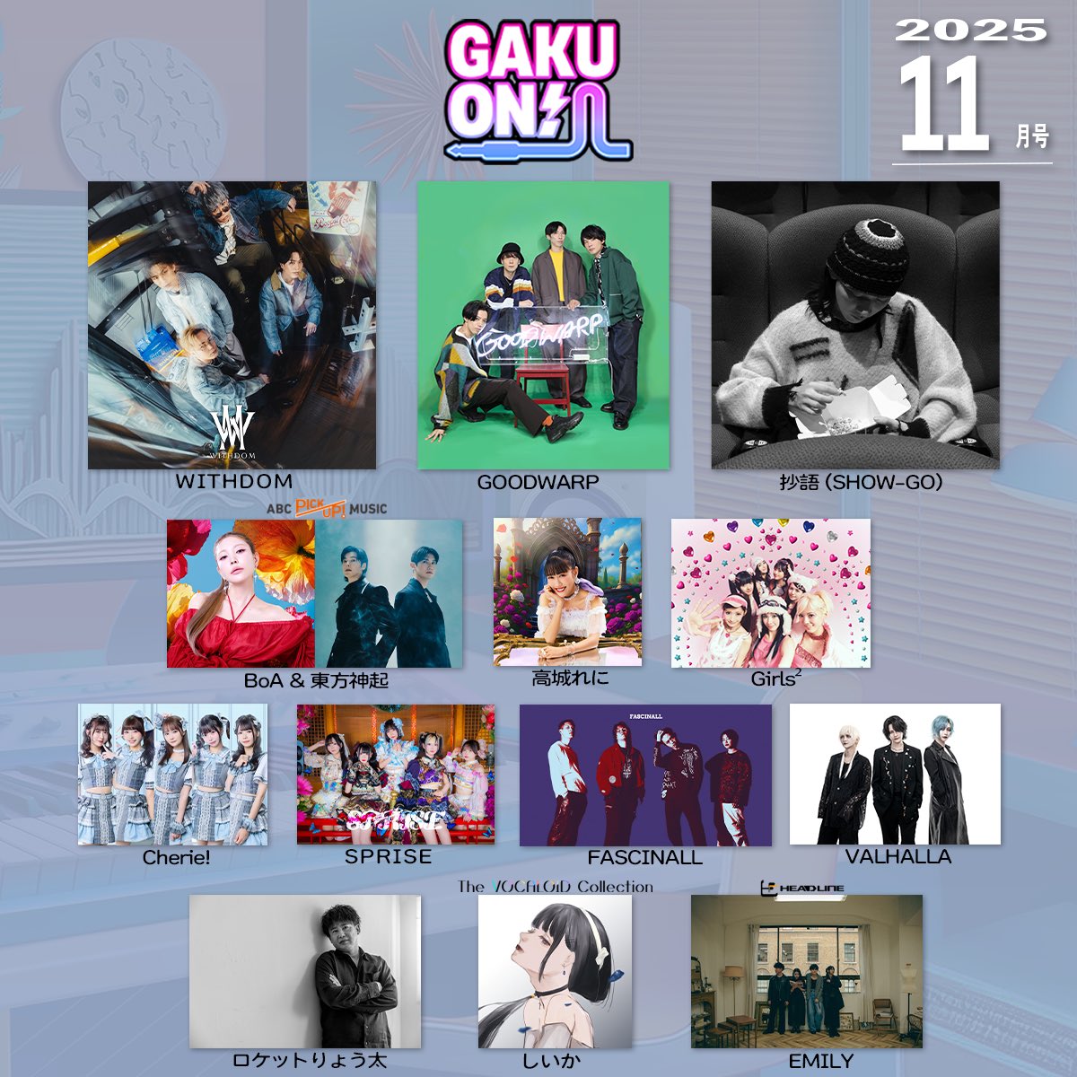 ABCテレビ【GAKUON!】 tweet media