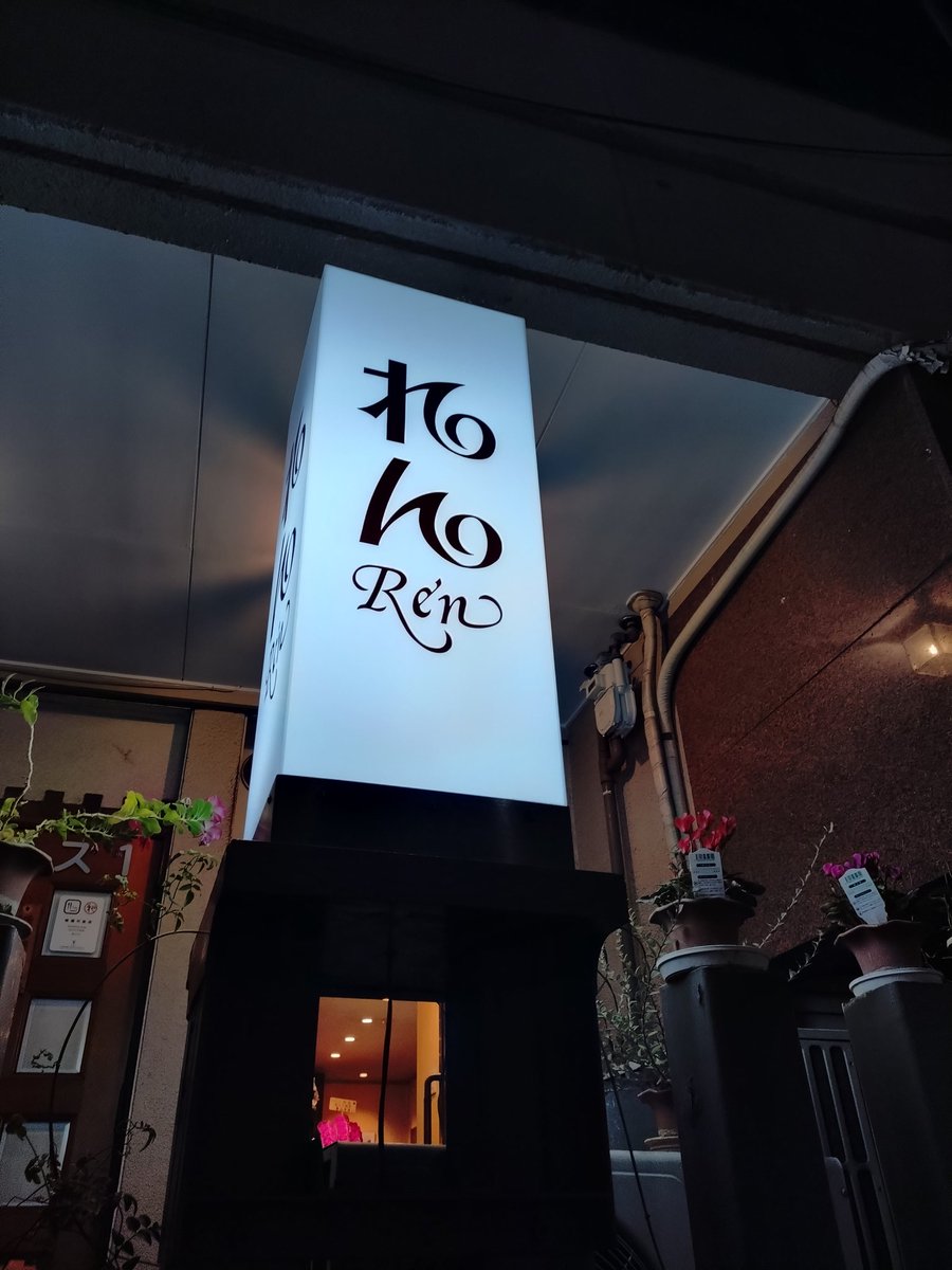 なんぼですやねん商店二号店 れん@10/23〜10/28周年記念 on X