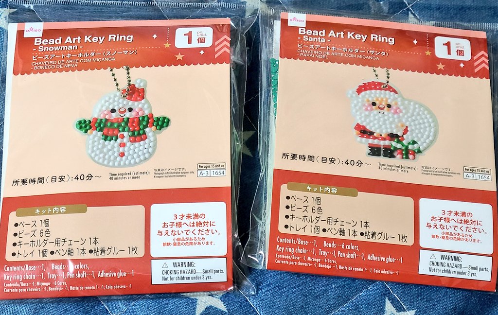 ダイソーでゲット～‼️
両面なら、よかったんだけどね…😅

#ダイソー #DAISO
#ビーズアートキーホルダー