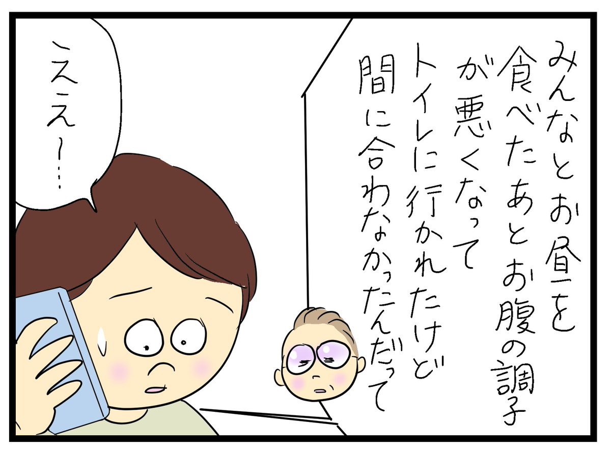 漫画を更新しました😊
両親と離れて暮らす日常④
https://t.co/84ItJtRuQn 