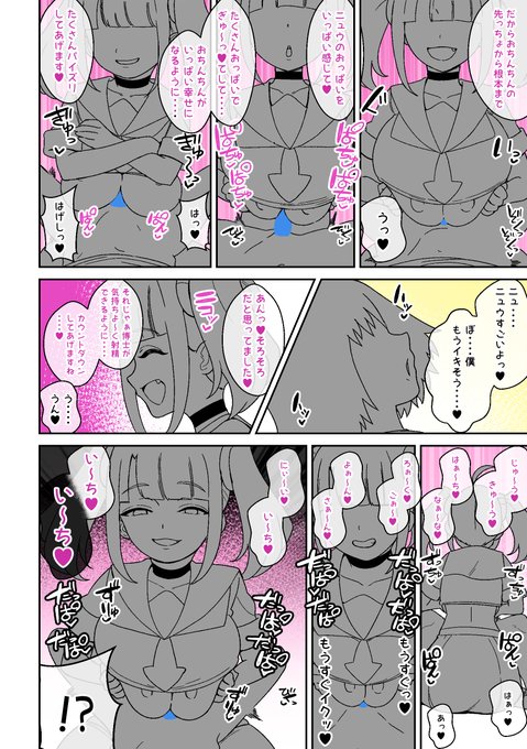 パイズリ漫画進捗
焦らしパイズリカウントダウン 
