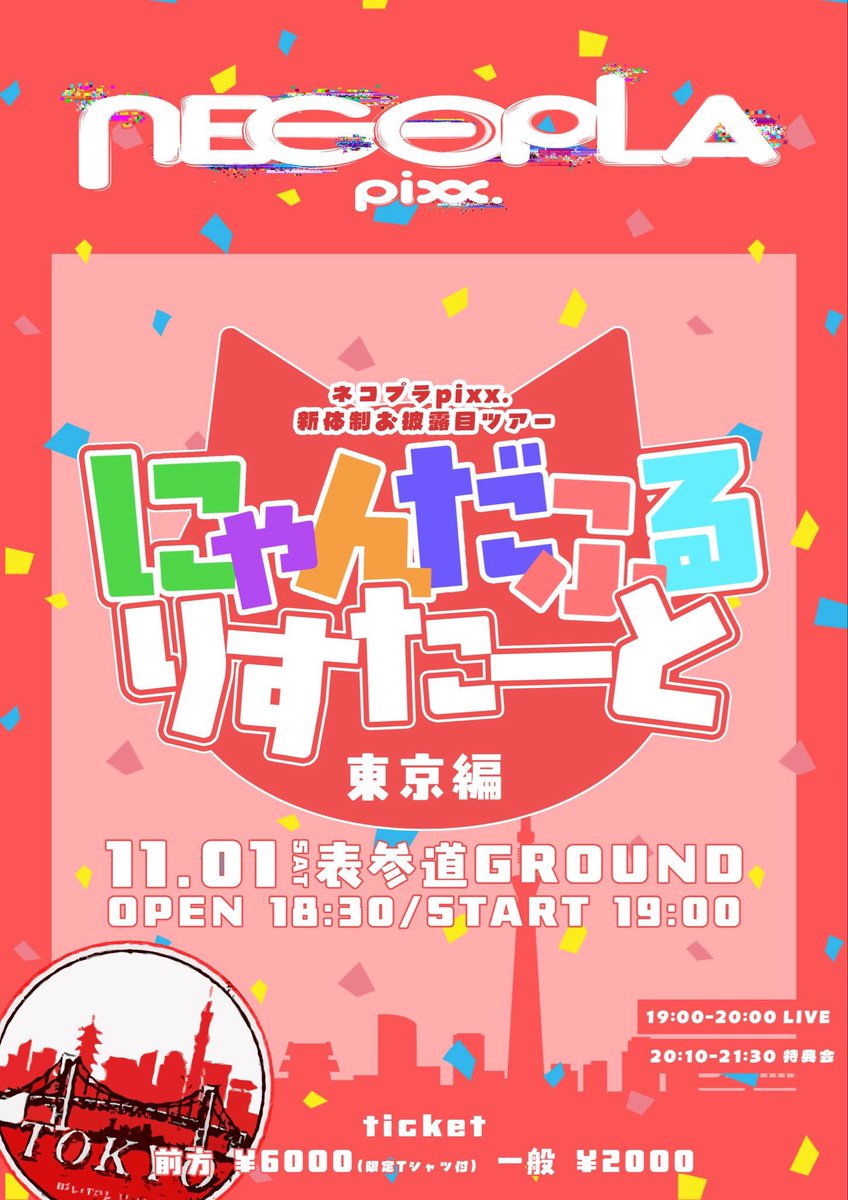 月野るる ネコプラpixx. on X