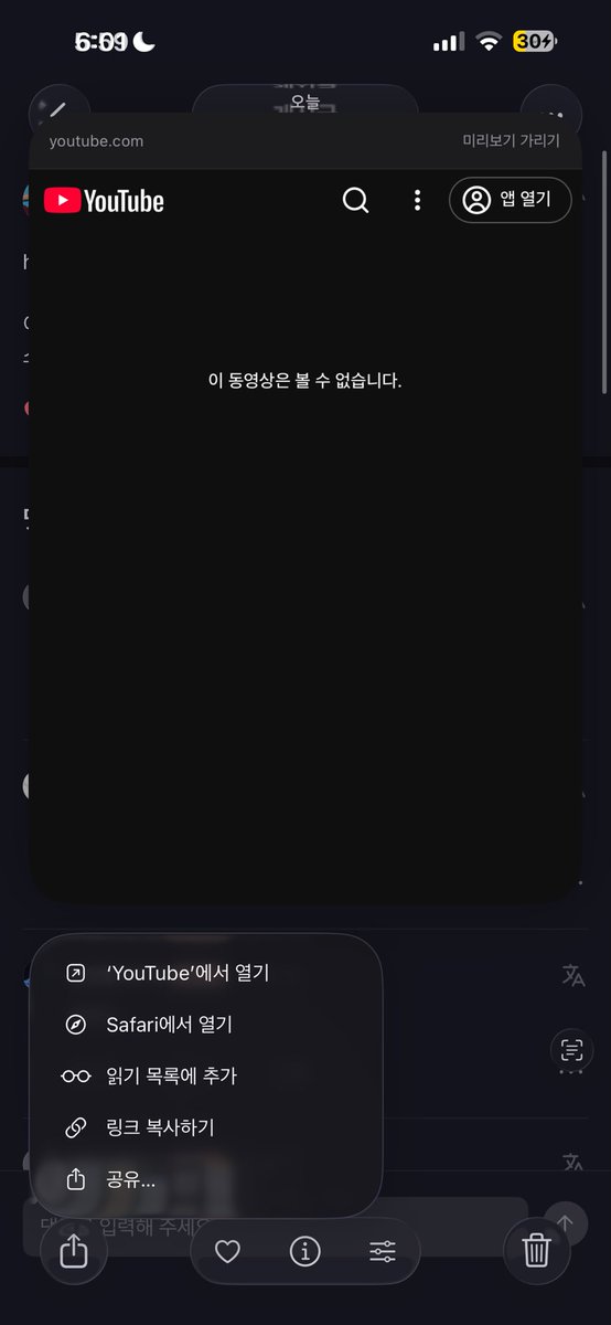 나만 왜 이거 재생 안된다고 해..?