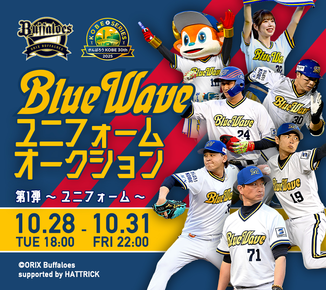 オリックス・バファローズ on X