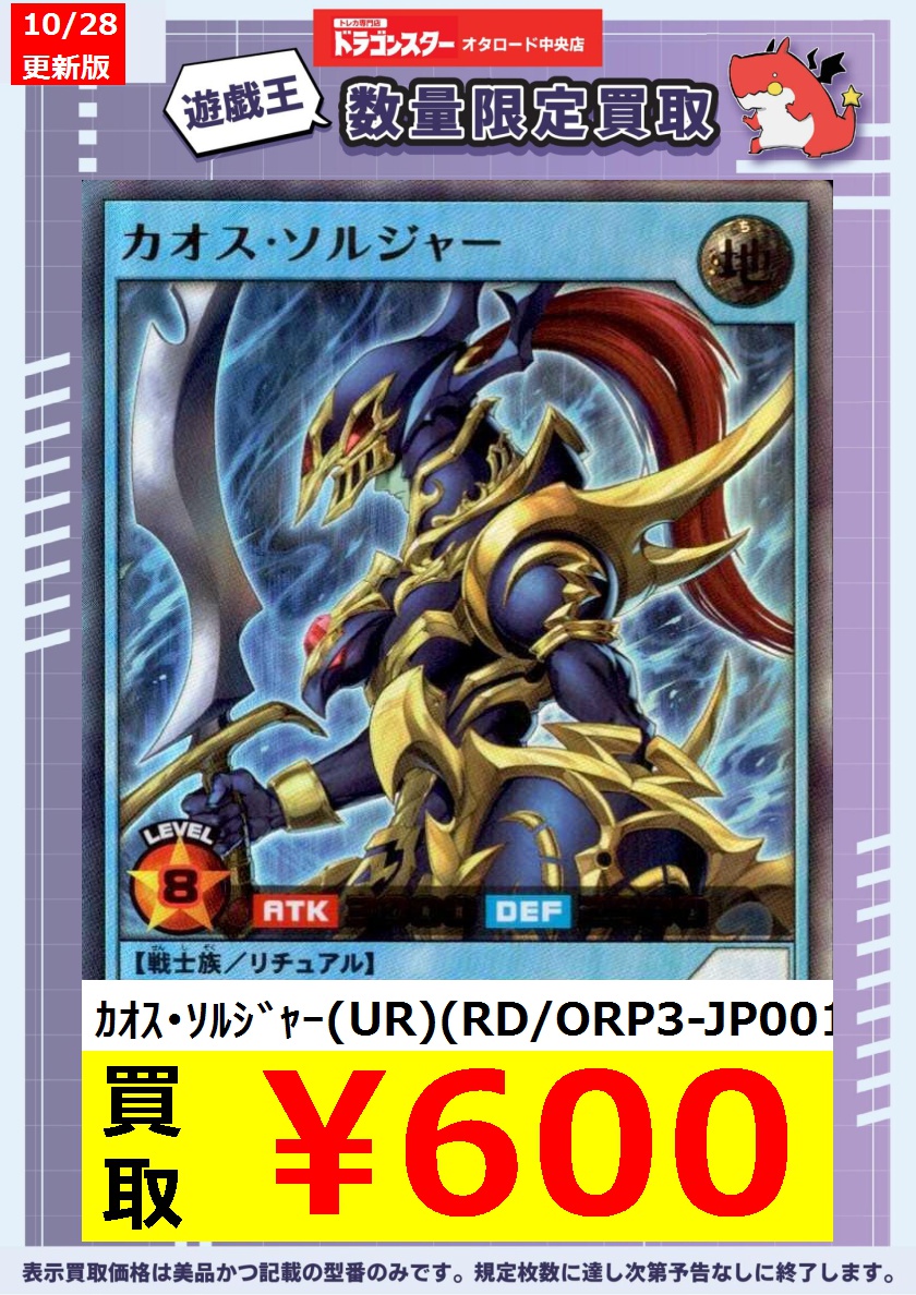 【引退品】まとめ売り遊戯王　ホロ　スターダストドラゴン　カオスソルジャーその他 引退品】まとめ売り遊戯王 ホロ スターダストドラゴン カオス
