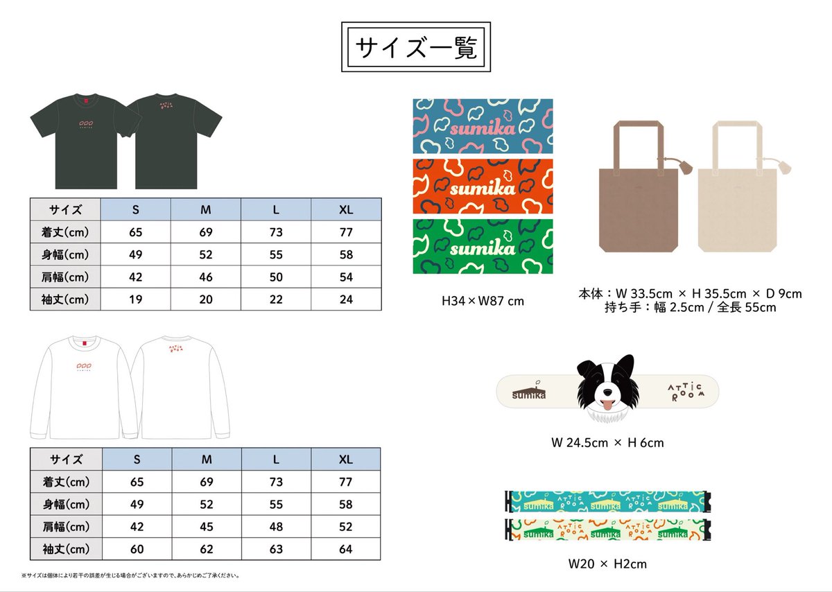 sumika (@sumika_inc) / Posts / X