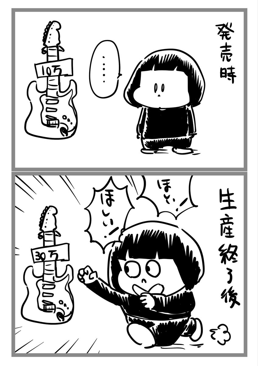 ギターあるある漫画
#ばきねき