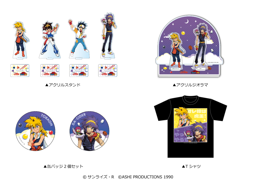 魔神英雄伝ワタル2 龍神の盾 40種コンプセット 開封美品 NEWS｜魔神