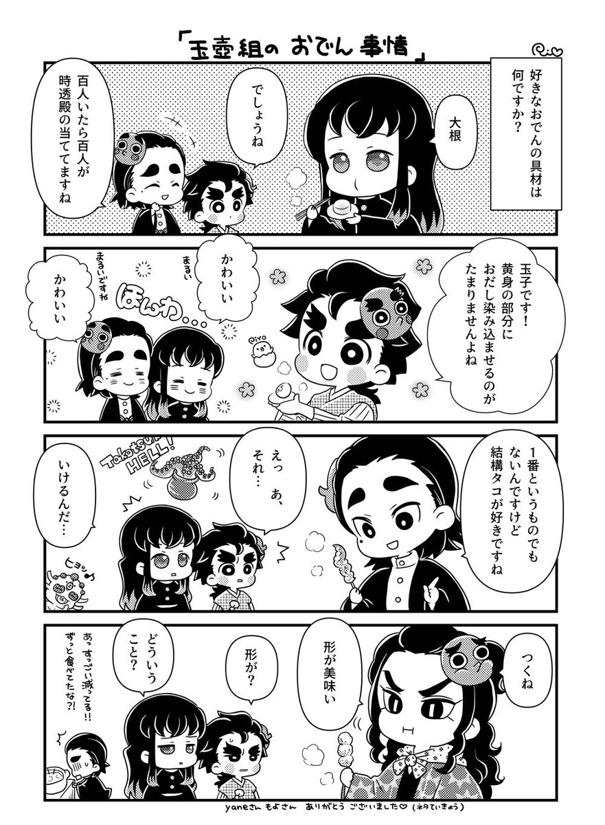 🏺組🍢！！！ 描いちゃった🩷🩷🩷 | Rio🍋 さんのマンガ | ツイコミ(仮)