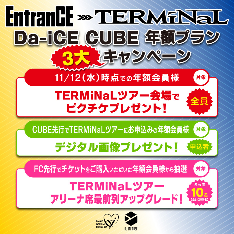 Da-iCE会報 2025年最新】da-ice 会報 1の人気アイテム - メルカリ