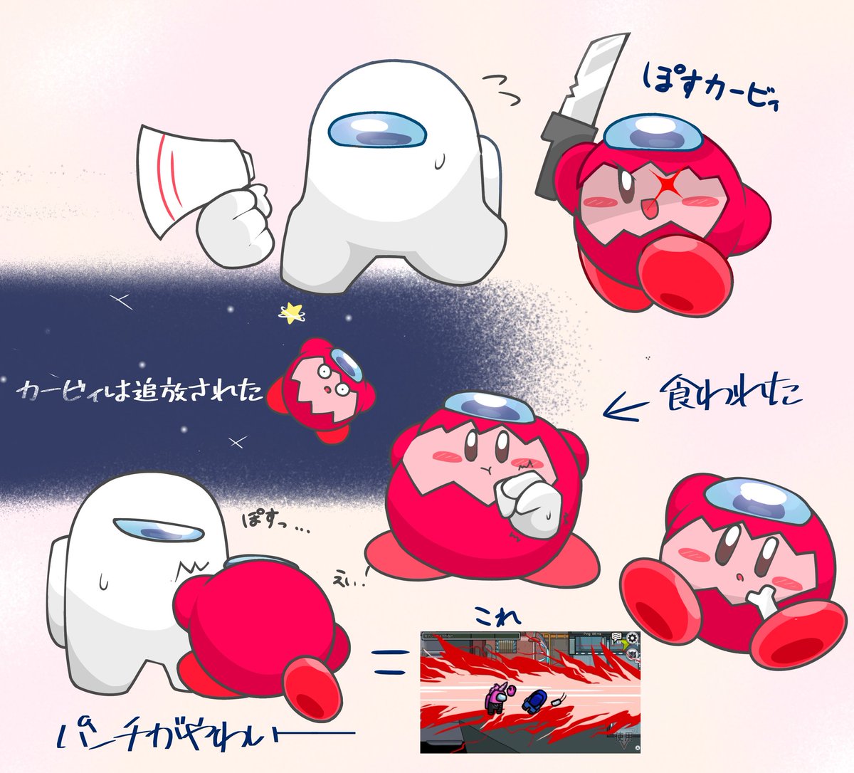 いんぽすカービィ×くる