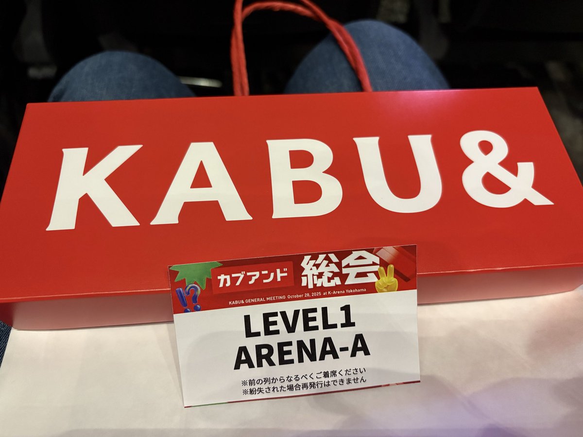 yama_3rd's tweet photo. カブアンド総会始まります。
中央左の前の方、なかなか良い席！ワクワク
#カブアンド総会 https://t.co/uMBoieMI1K