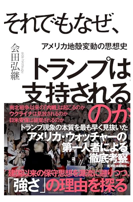 トランプ大統領訪日の最中に、拙著第6刷の見本が届きました。 昨年の