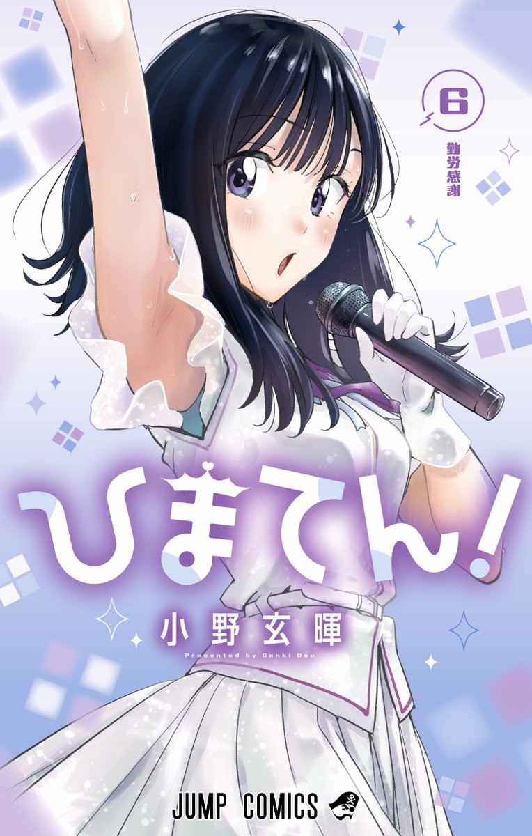 ひまてん！【公式】 (@himaten_info) / Posts / X