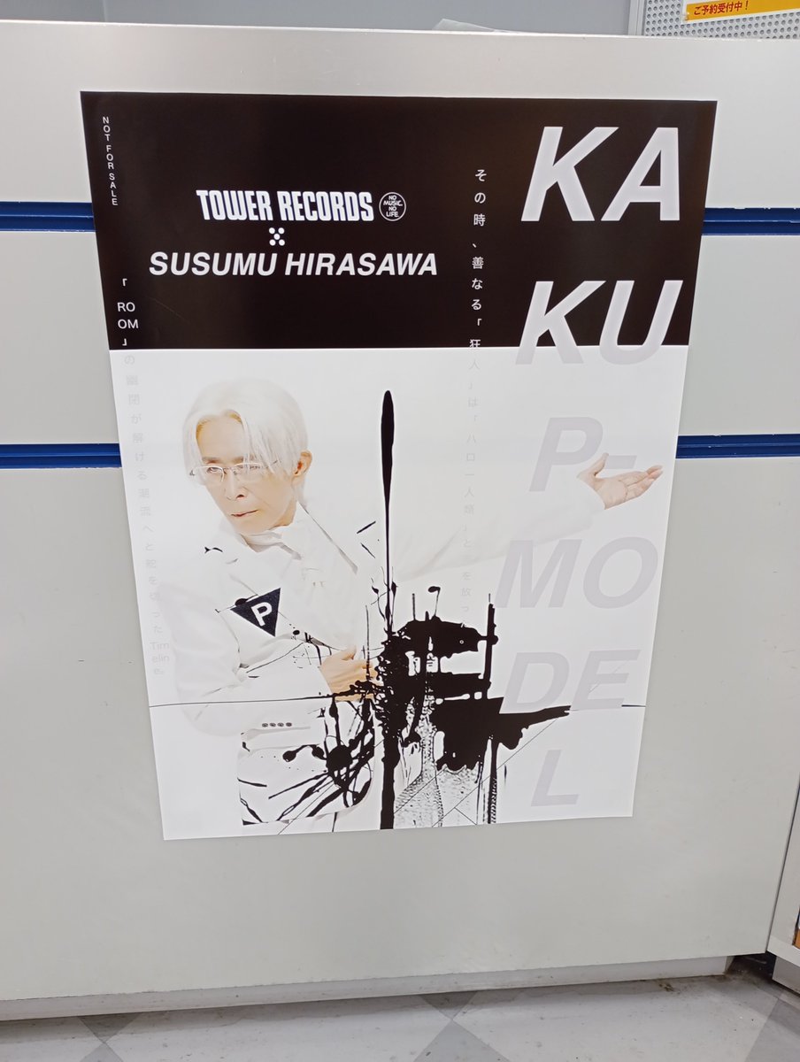 タワーレコード明石店 on X