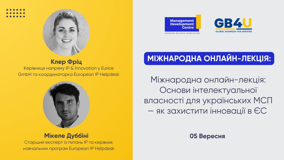 Ukrainian SMEs going EU-wide? 

Upcoming Webinar: Intellectual Property IP Essentials for #Ukrainian #SMEs – How to Protect Innovation in the EU

🗓 17 November 2025 | 12:00–13:30 (CET)
💻 Online | Language: English
🎟 Free of charge

👉 Register: eba.com.ua/en/event/mizhn…