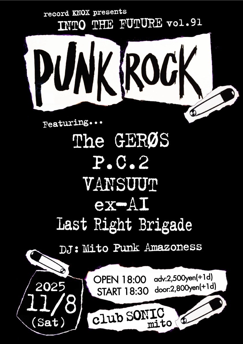 次のアマゾネスが楽しみすぎる！
11/8（土） record KNOX presents "Into The Future" vol.91 @ club SONIC MITO

大阪からThe GEROS!!!
金沢からP.C.2!!!
宮崎からex-AI!!!
新潟からVANSUUT!!!

すごいPUNK ROCKのお祭り！！
よろしくお願いいたします⭐️
（前売り予約絶賛受付中🎶）