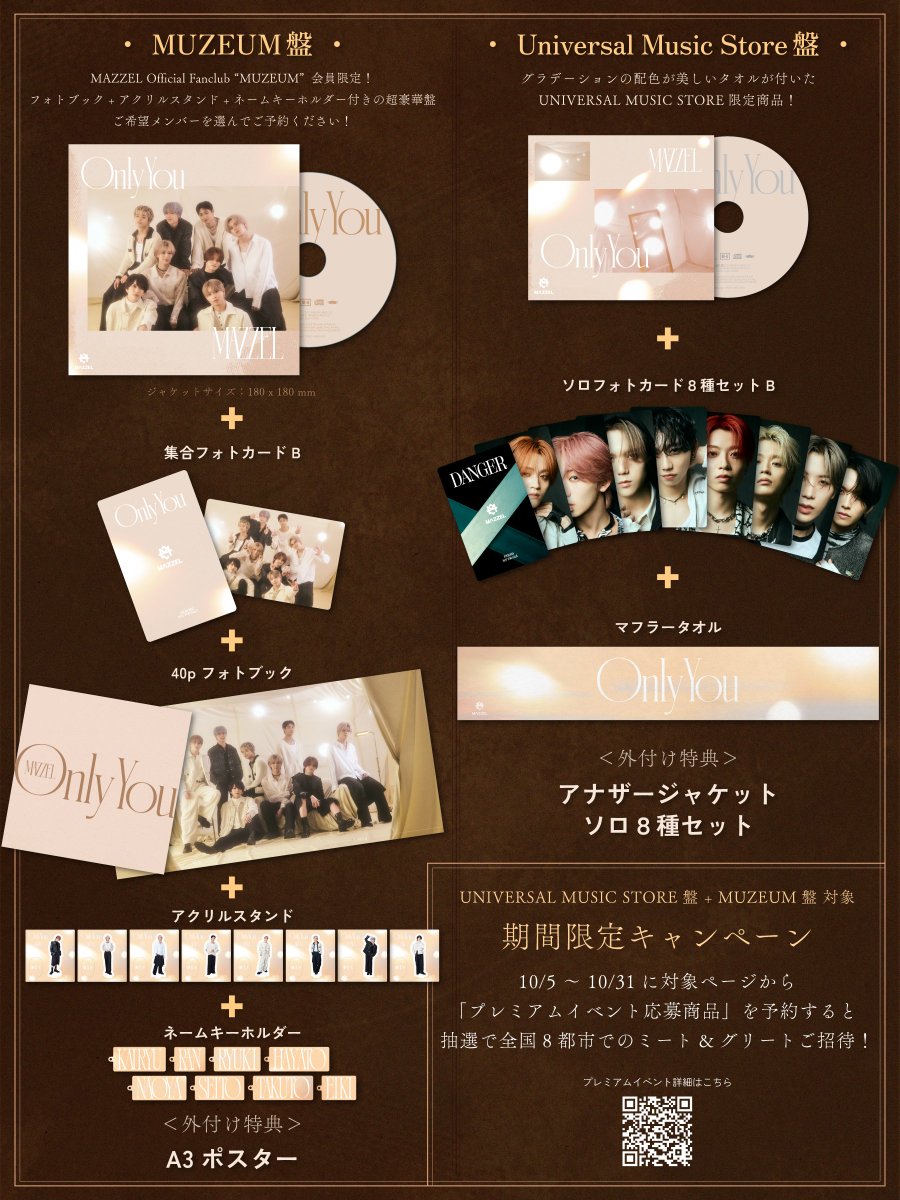 MAZZEL_OnlyYou ] MAZZEL 4th Single 