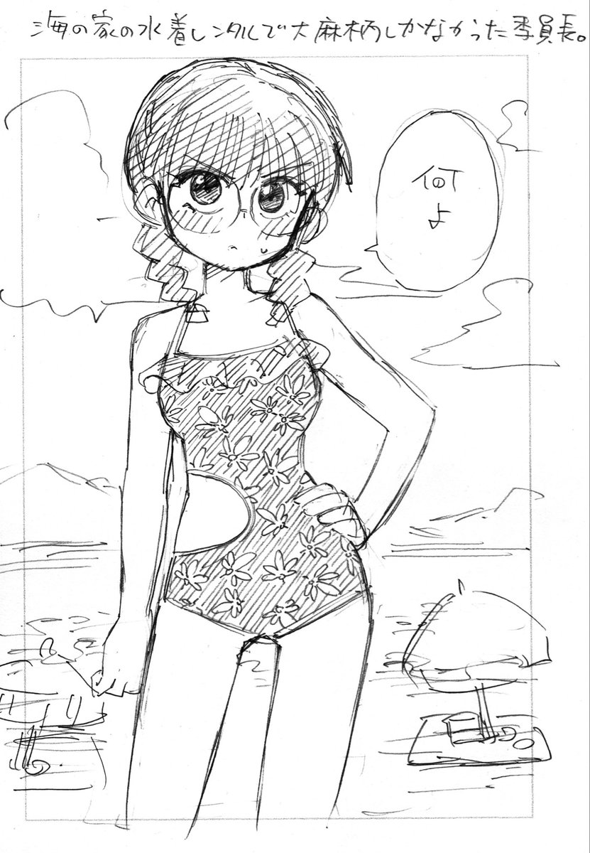 海の家の水着レンタルで大◯柄しかなかった委員長 