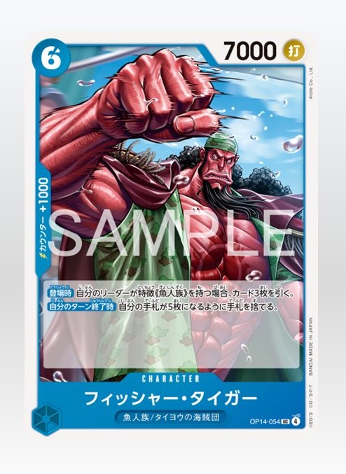 新カード公開】ONE PIECEカードゲーム ブースターパック 蒼海の七傑