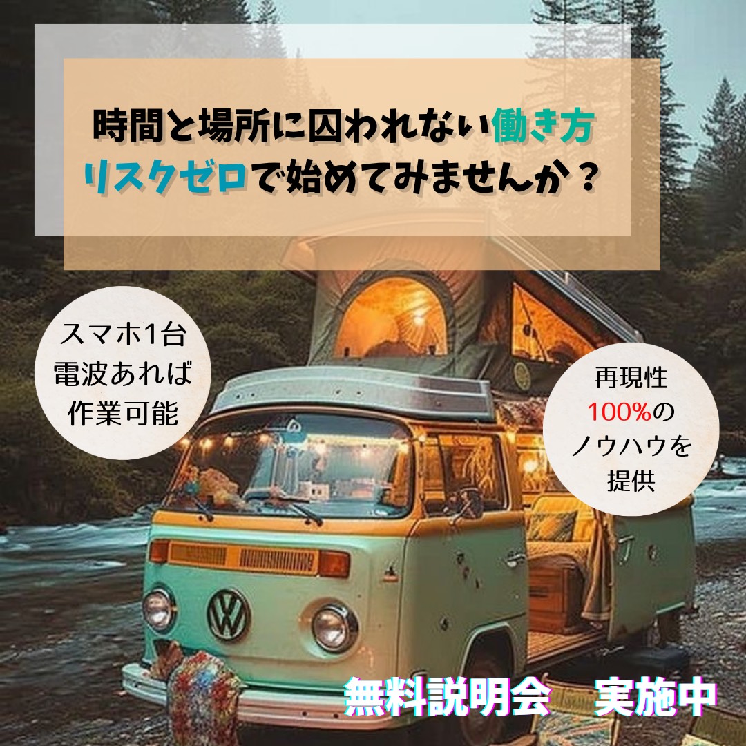 MasterFuku22142's tweet image. スマホひとつで、自分のペースで。
時間も場所も選ばない働き方で、
心も暮らしも軽くなる🌿
小さな一歩が、自由な未来につながる。
#自分らしい働き方 #スマホワーク #自由なライフスタイル