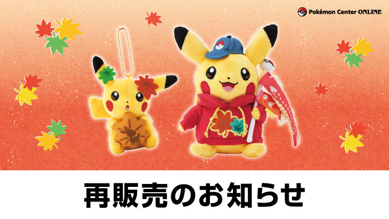 ☆ポケモンカード新作・再販速報 on X