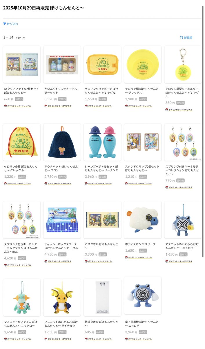 ☆ポケモンカード新作・再販速報 on X