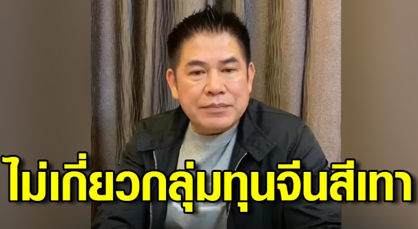 Warawut Wongsawat tweet media