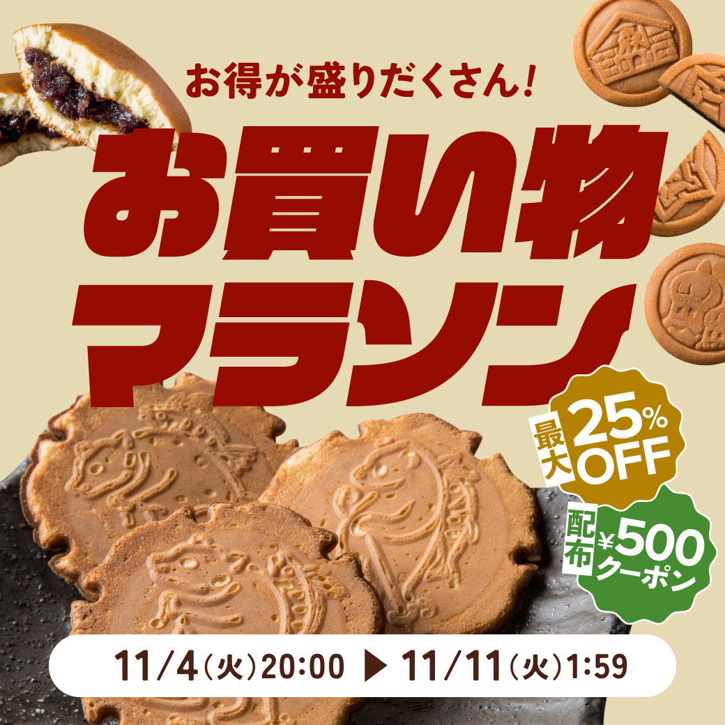 おまんじゅうページ 郵便局のネットショップ on X