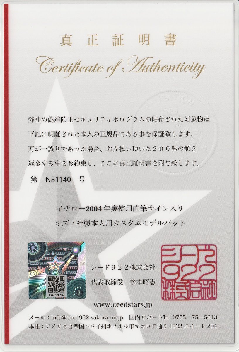 シードスターズ 