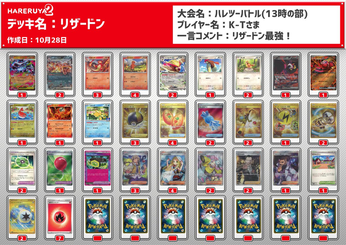 晴れる屋2秋葉原本店 (アキバのポケカ専門店/ハレツー) on X