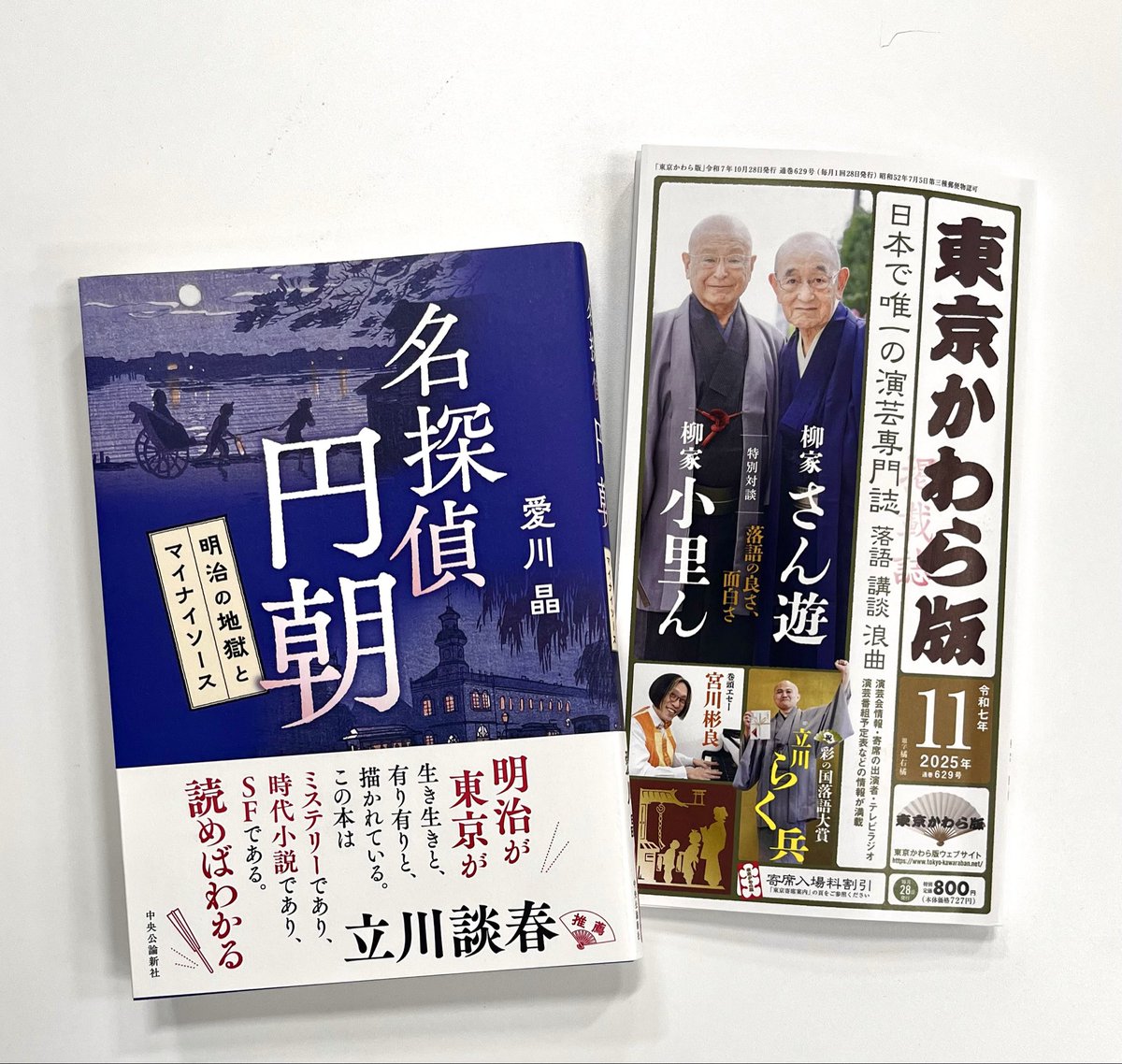 中央公論新社（文芸） on X